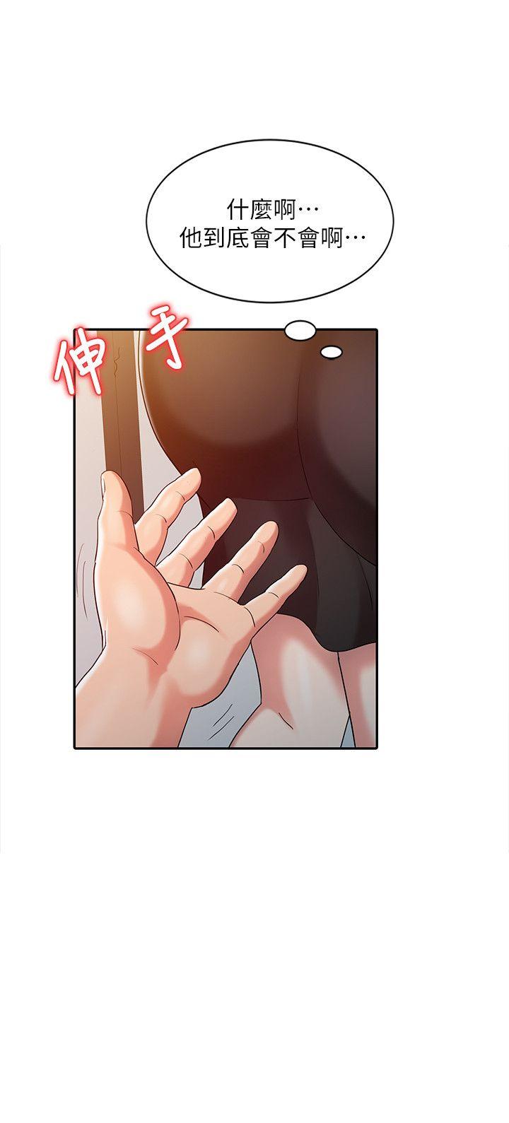 销魂之手第4话P8