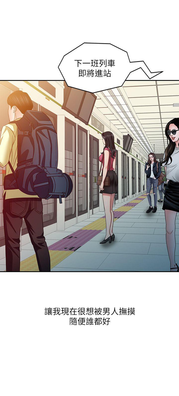 销魂之手第4话P4