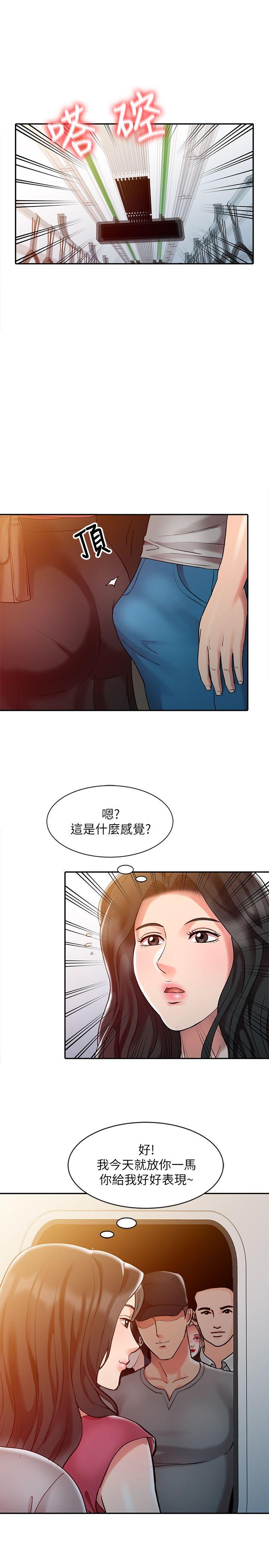 销魂之手第4话P7