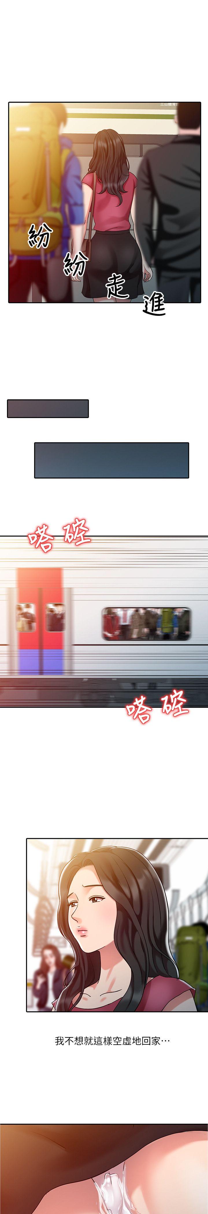 销魂之手第4话P5