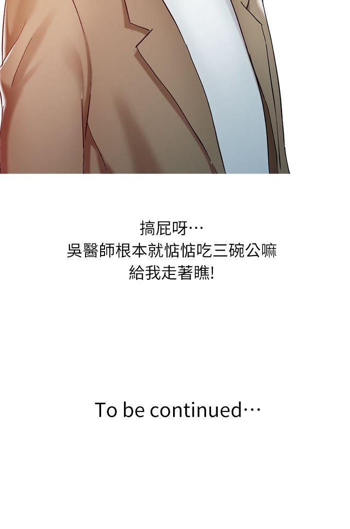 销魂之手第4话P24