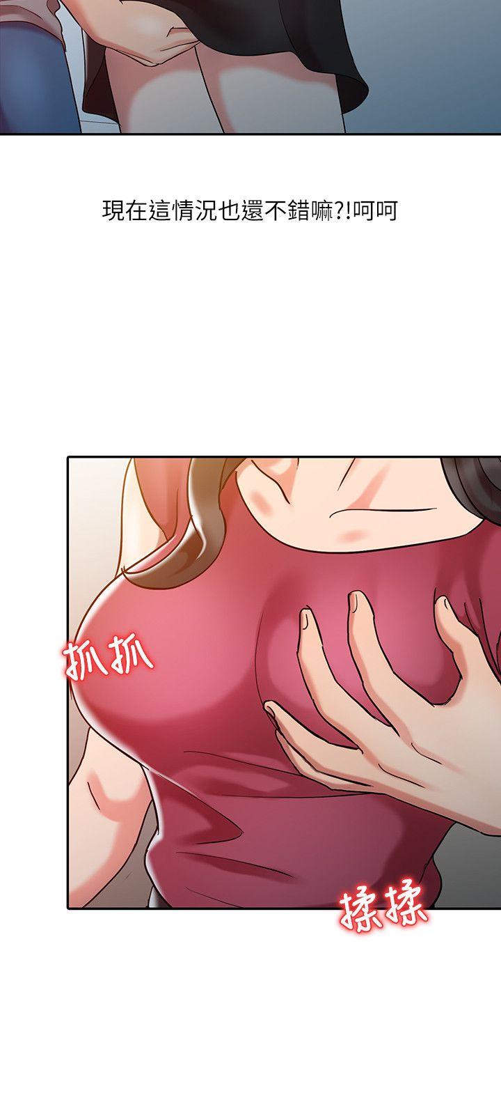 销魂之手第4话P10