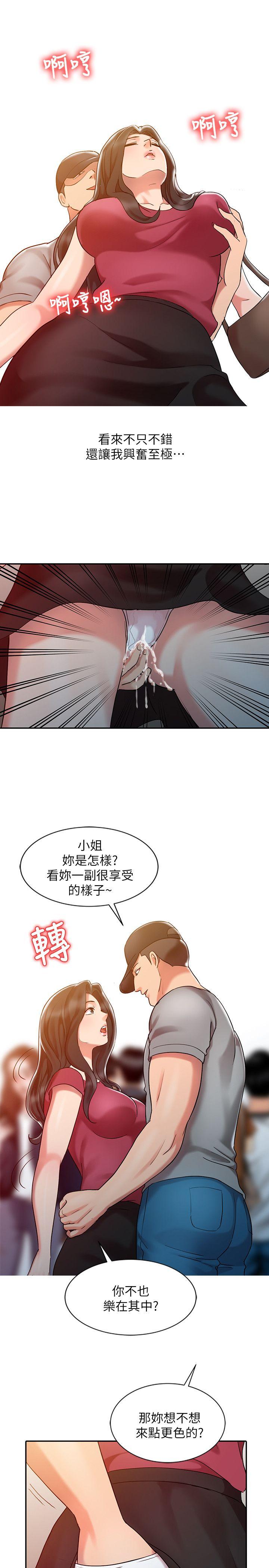 销魂之手第4话P11