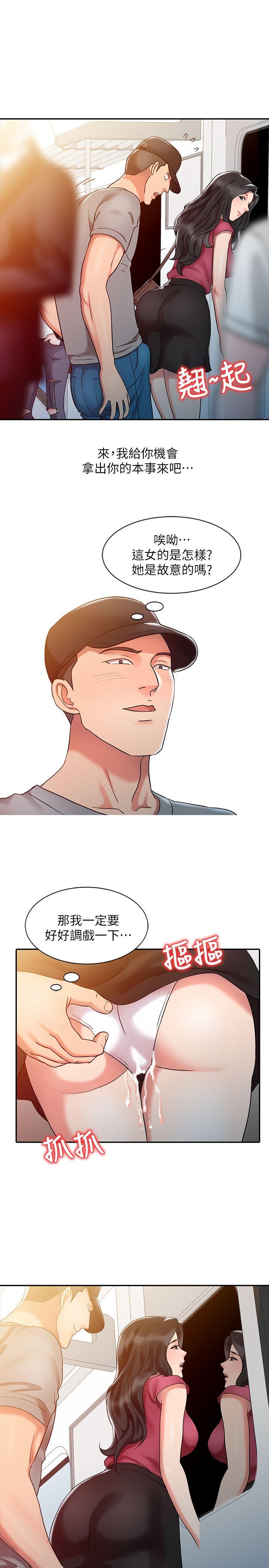 销魂之手第4话P9