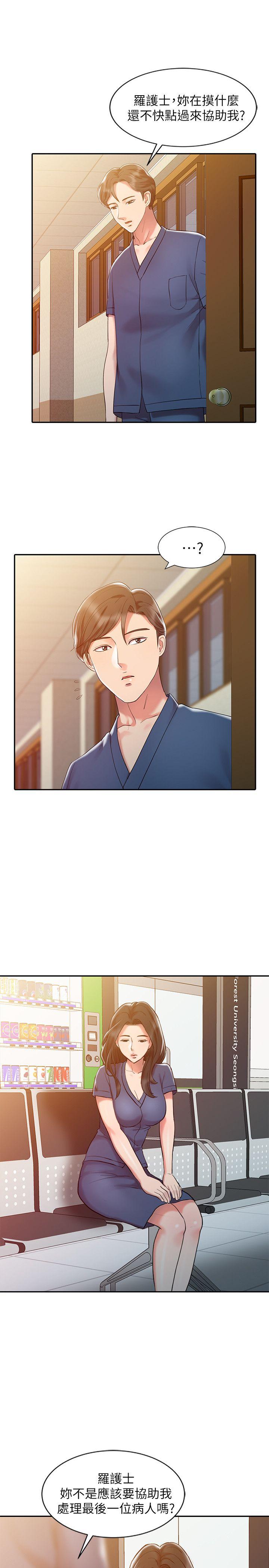 销魂之手第5话P21