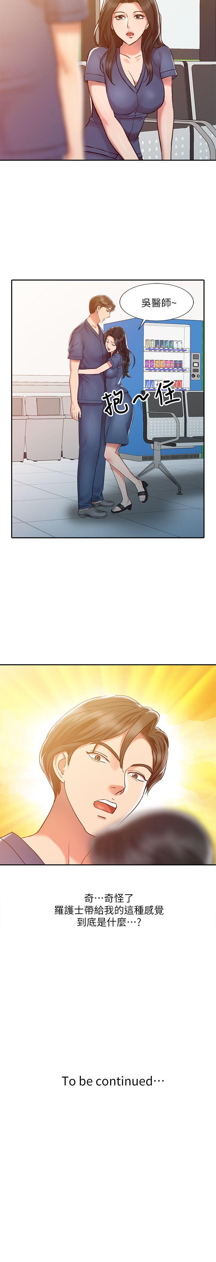 销魂之手第5话P22