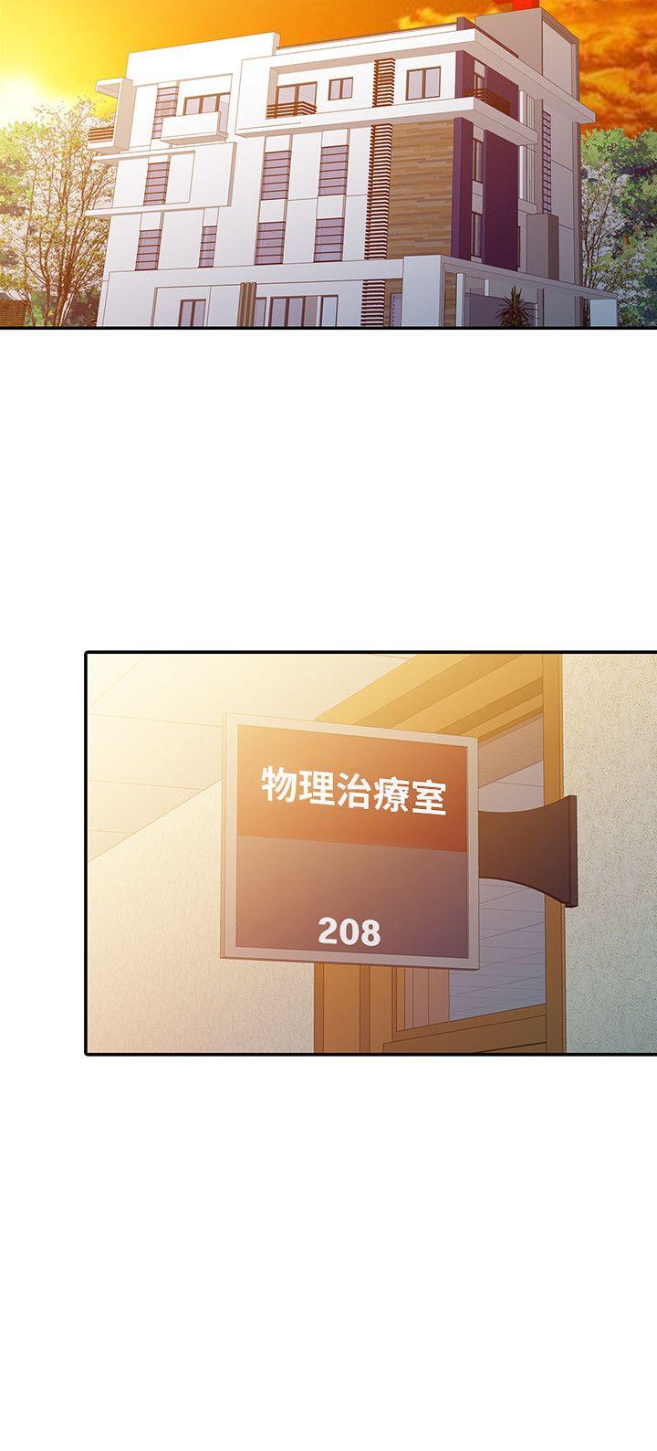 销魂之手第5话P20