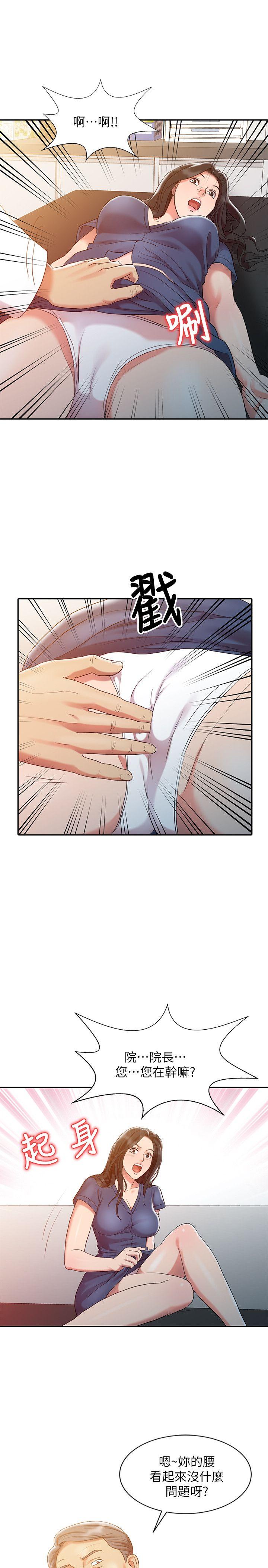 销魂之手第5话P15