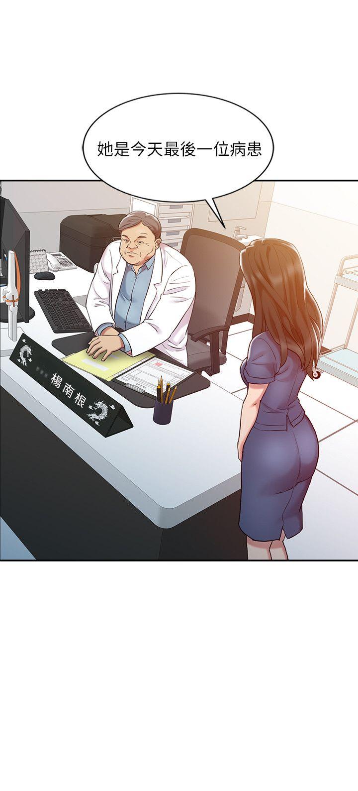 销魂之手第5话P8