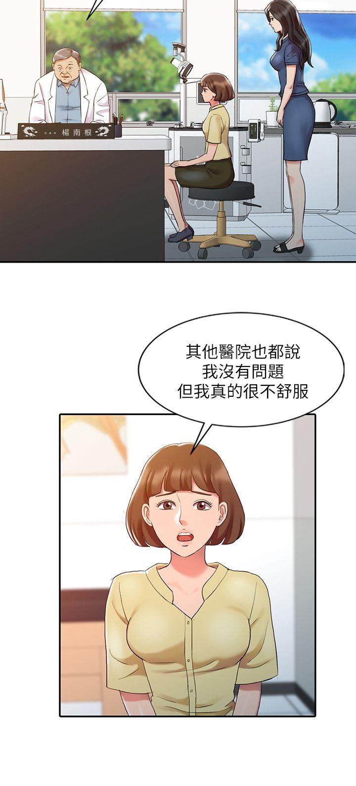 销魂之手第5话P4