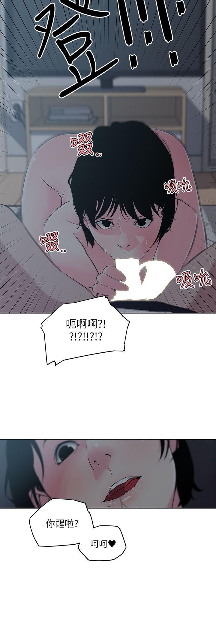 打开她的苞第10话P2