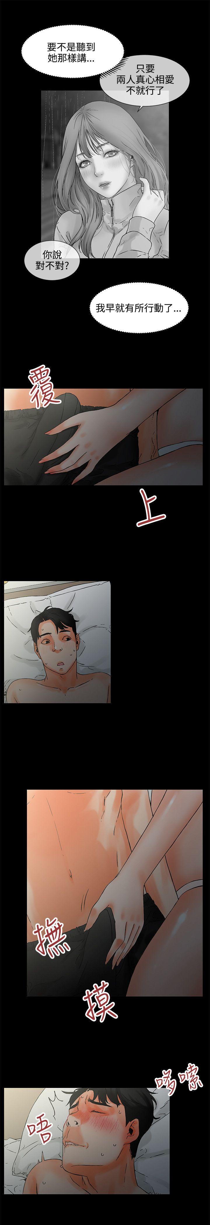 交往的条件第1话P20