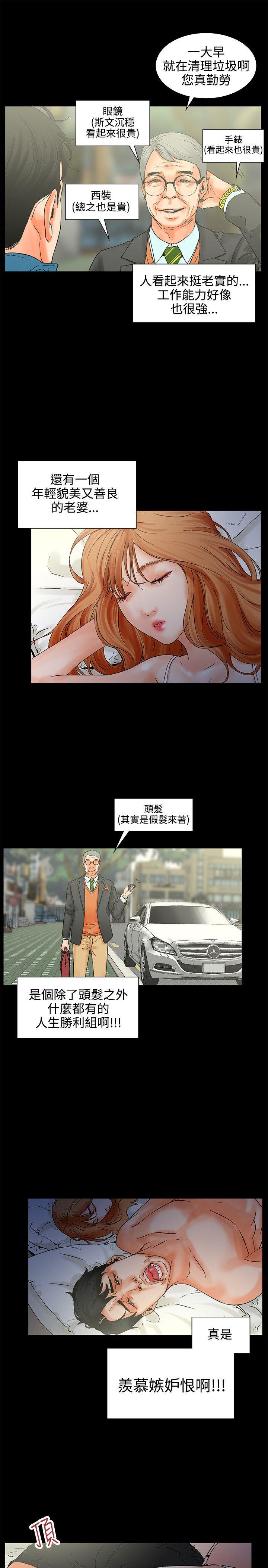 交往的条件第1话P14