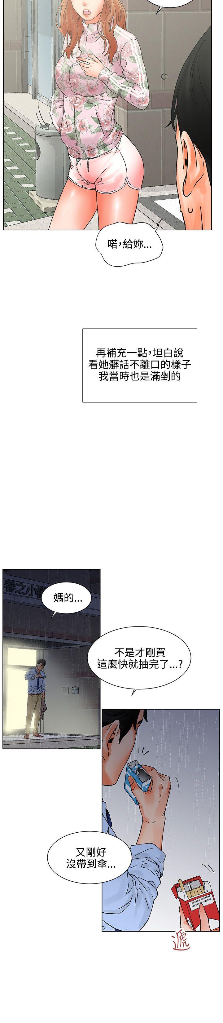 交往的条件第1话P7