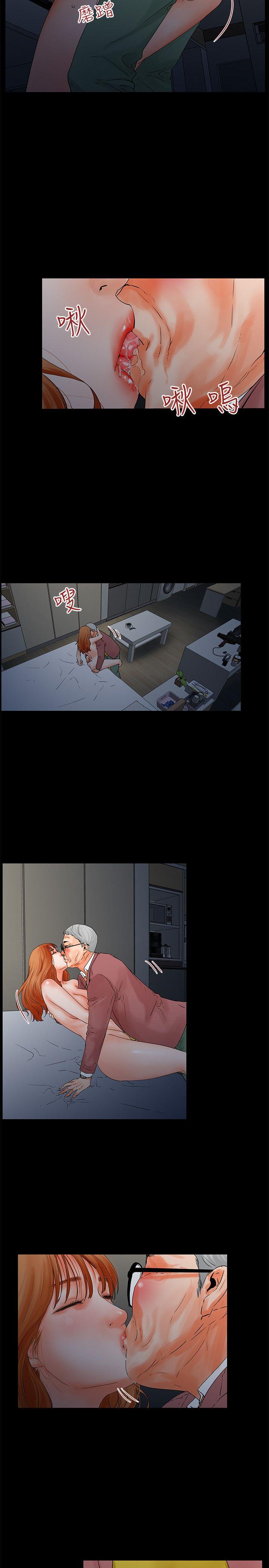 交往的条件第3话P11