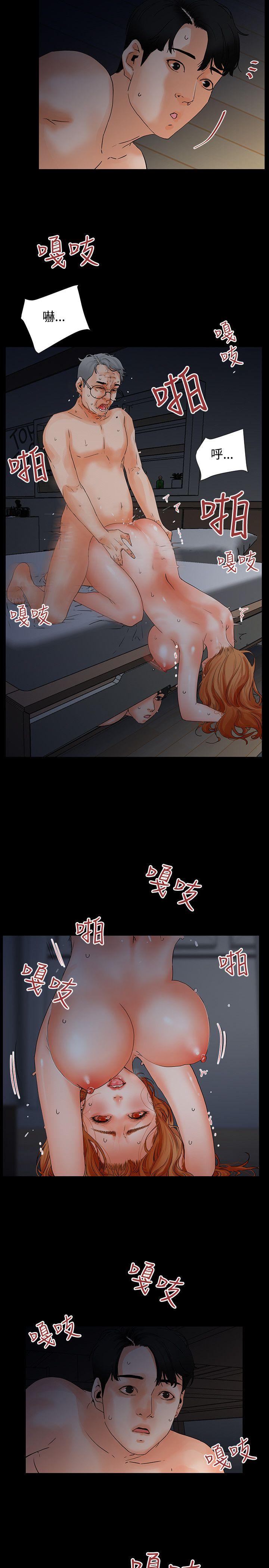 交往的条件第3话P23