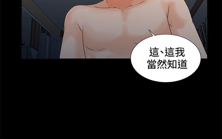 交往的条件第4话P15