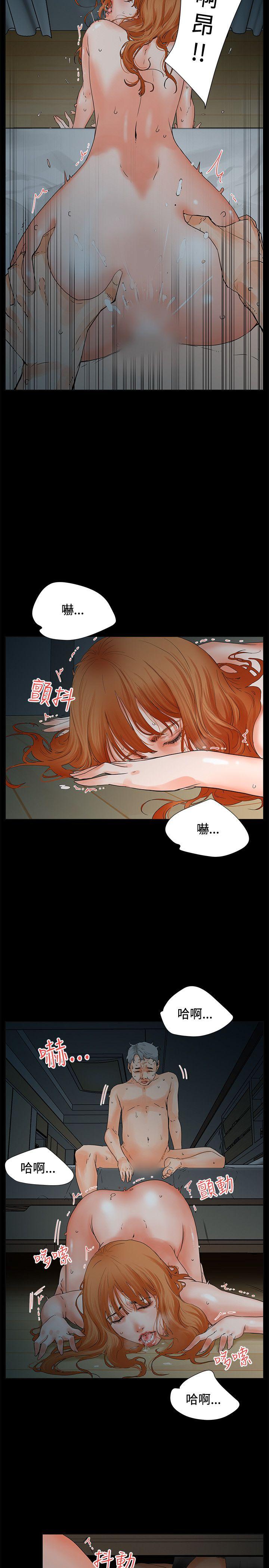 交往的条件第4话P8