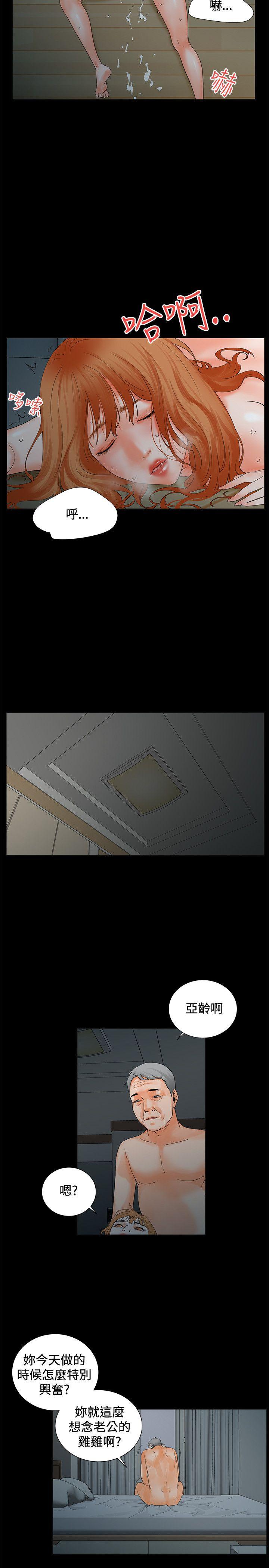 交往的条件第4话P11