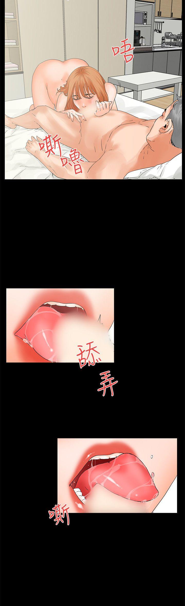 交往的条件第5话P3