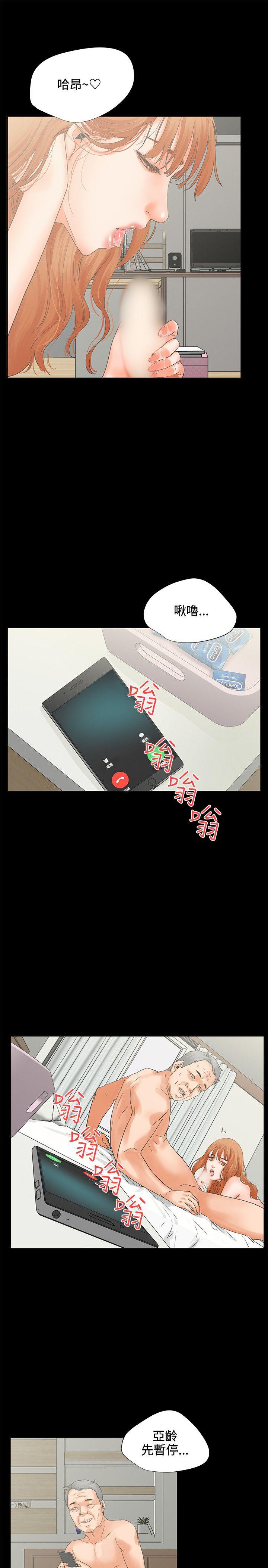 交往的条件第5话P7