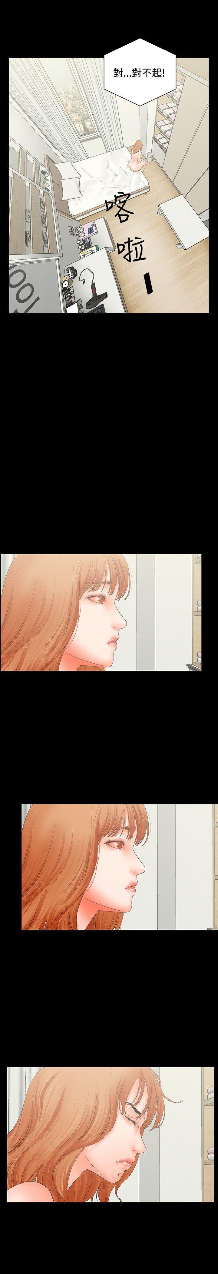 交往的条件第5话P16