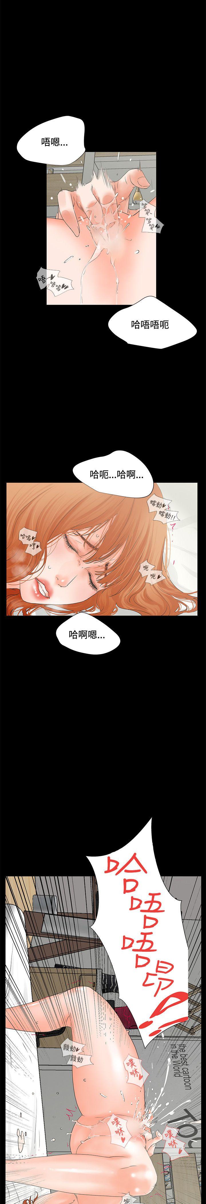 交往的条件第5话P19