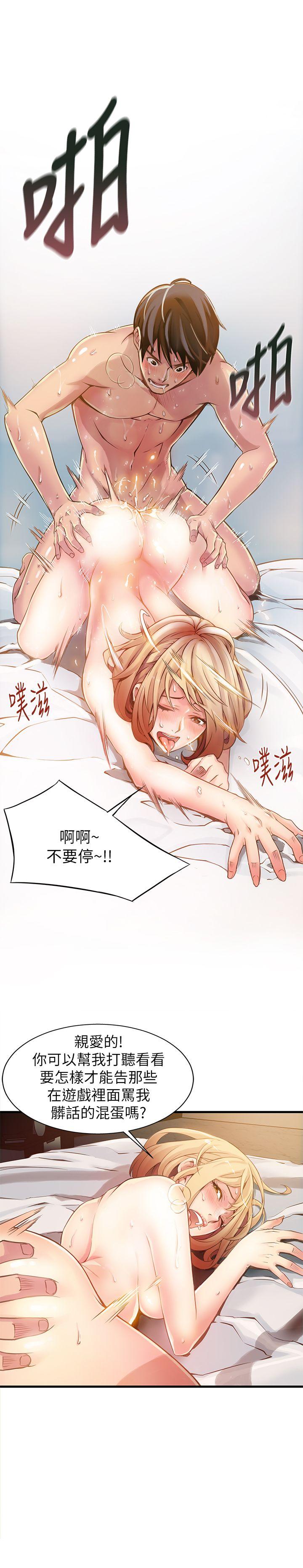 弱点第1话 - 大鲁蛇的生存之道P4