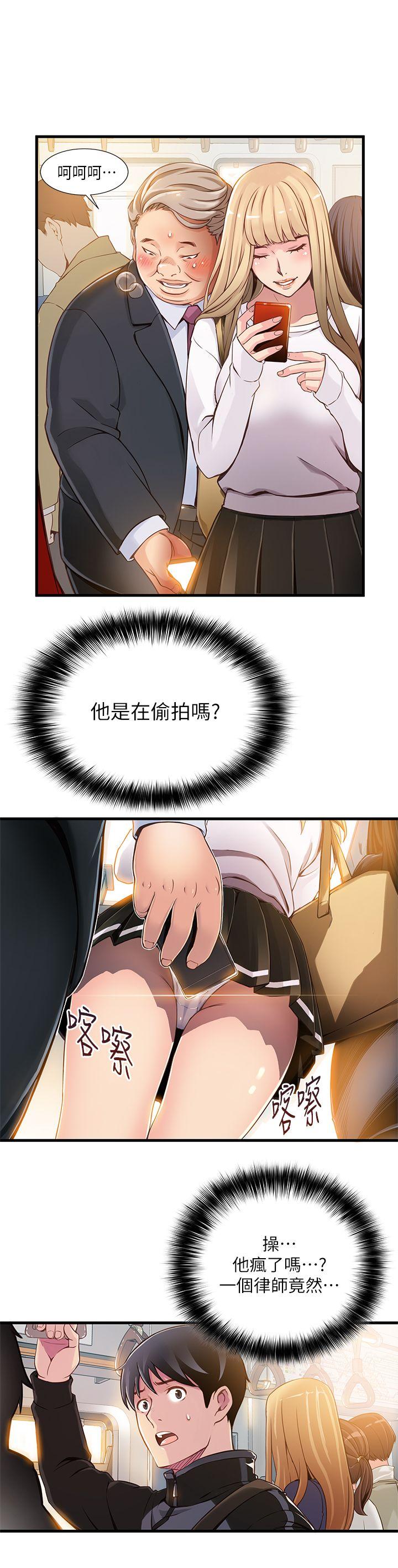 弱点第1话 - 大鲁蛇的生存之道P31