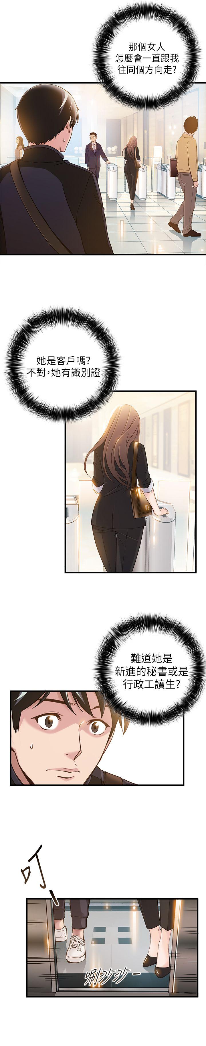 弱点第2话 - 最年轻的律师&被逮到把柄的柜檯P12