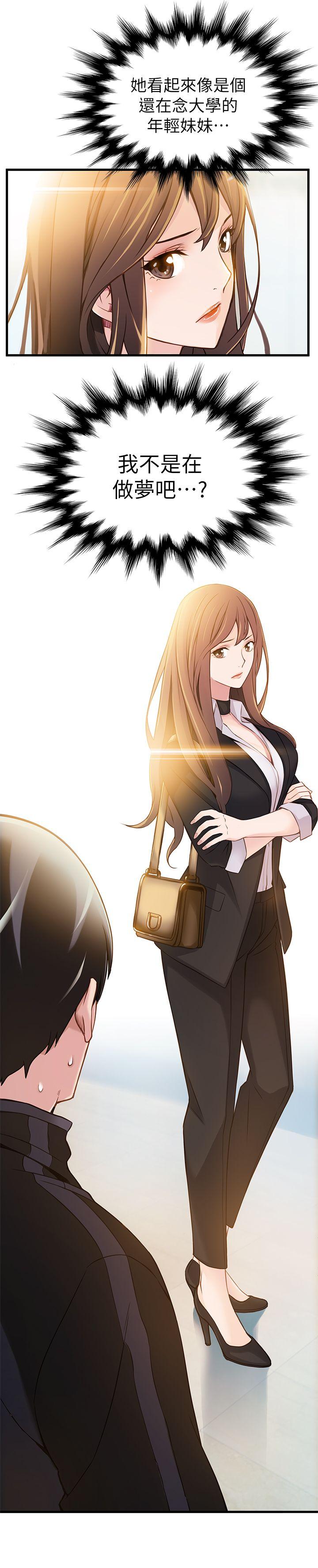 弱点第2话 - 最年轻的律师&被逮到把柄的柜檯P19