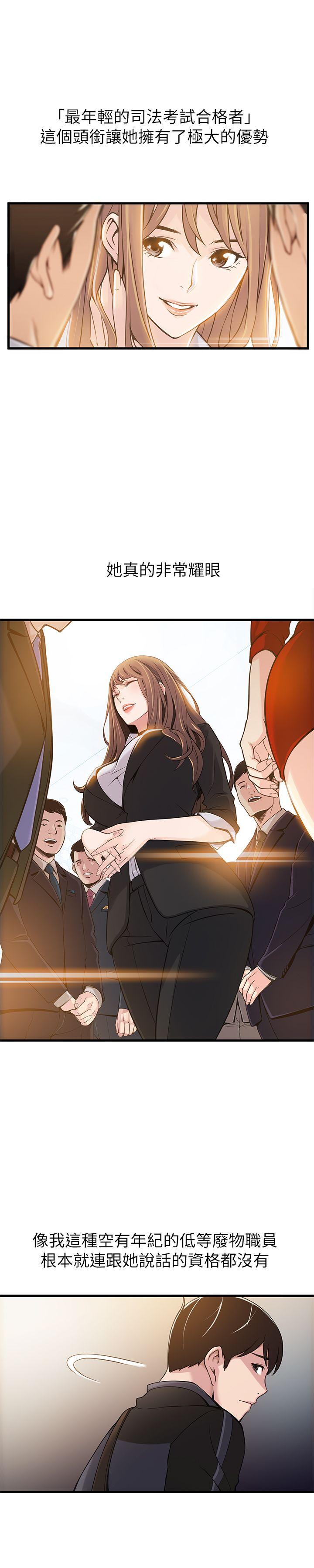 弱点第2话 - 最年轻的律师&被逮到把柄的柜檯P23