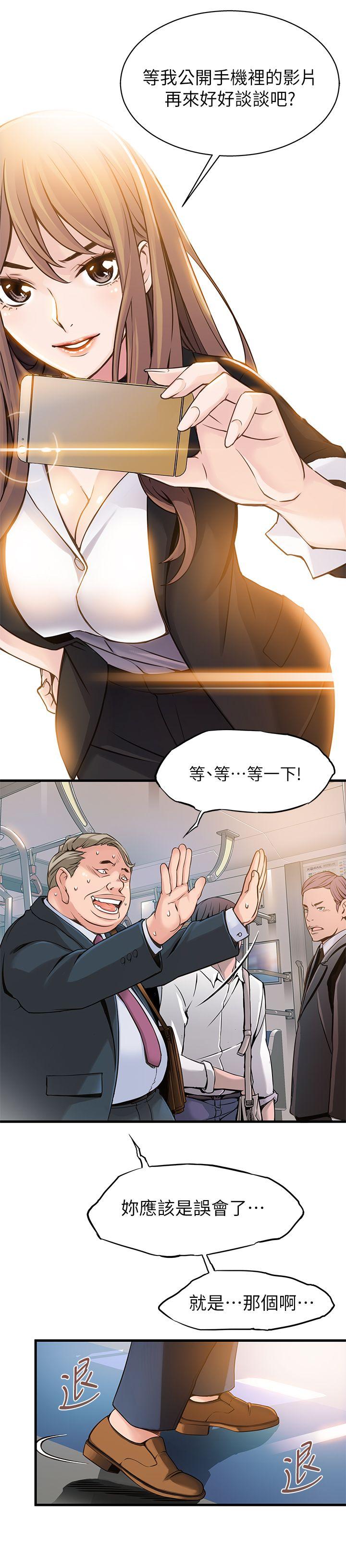 弱点第2话 - 最年轻的律师&被逮到把柄的柜檯P8