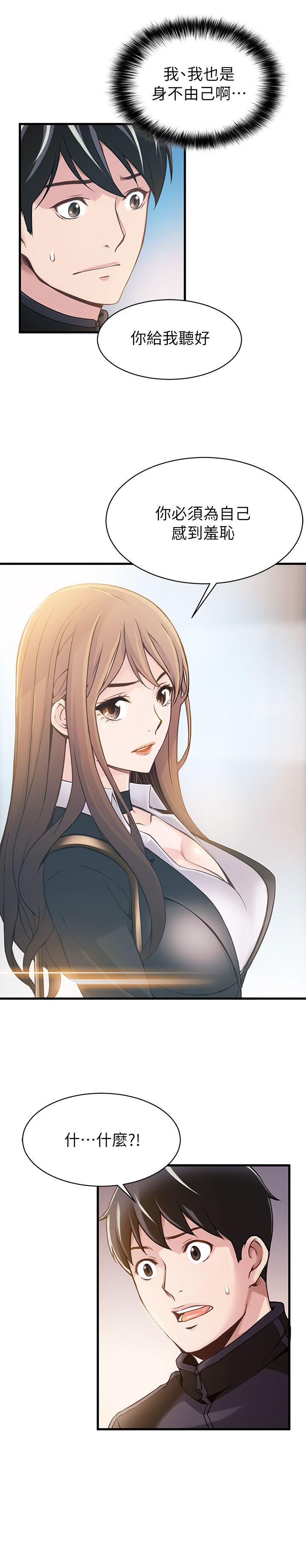 弱点第2话 - 最年轻的律师&被逮到把柄的柜檯P15