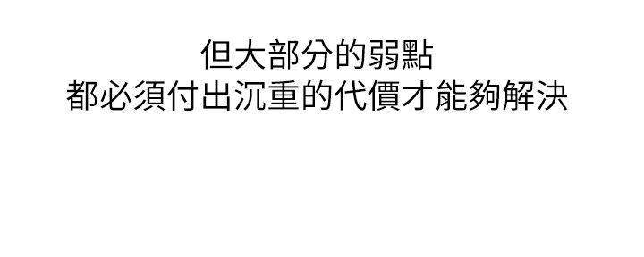 弱点第2话 - 最年轻的律师&被逮到把柄的柜檯P32