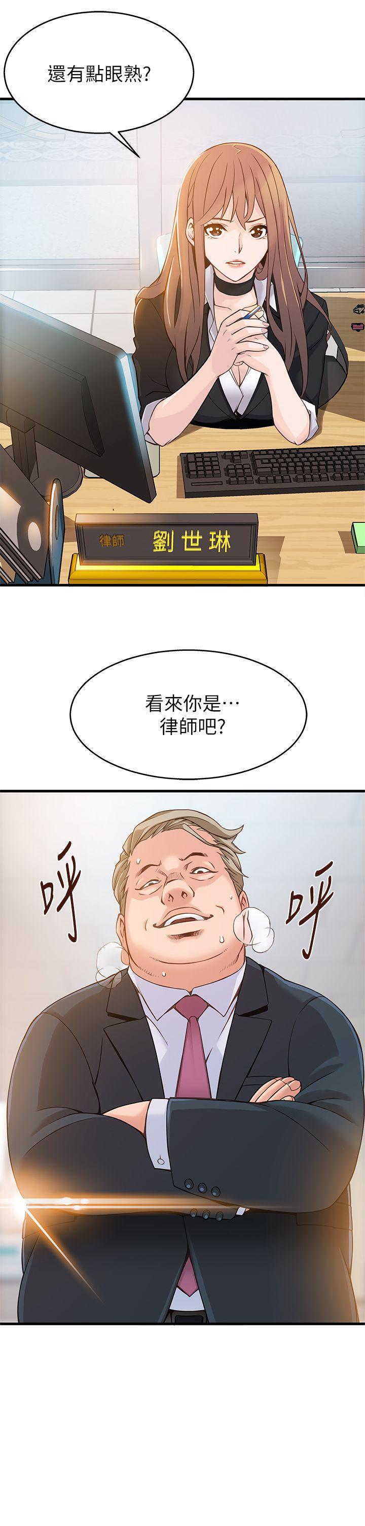 弱点第3话 - 金东振被抓包了P4