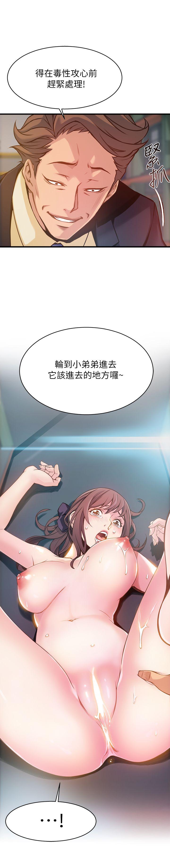 弱点第3话 - 金东振被抓包了P20