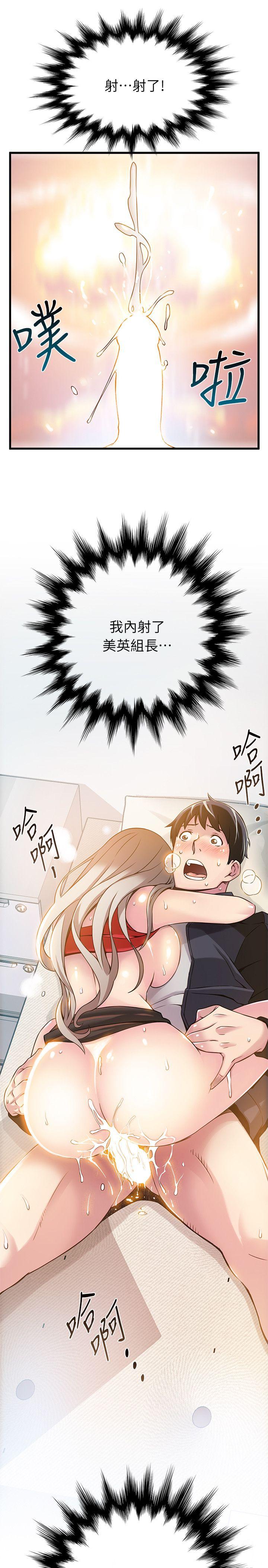 弱点第4话 - 美英组长突如其来送的礼物P27