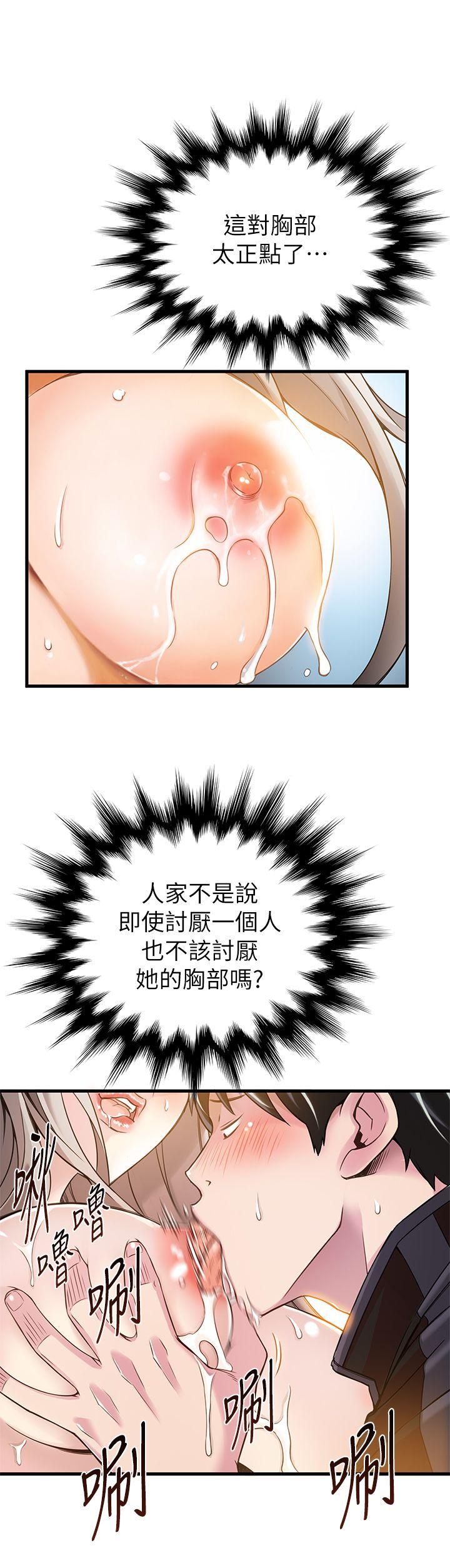 弱点第4话 - 美英组长突如其来送的礼物P22