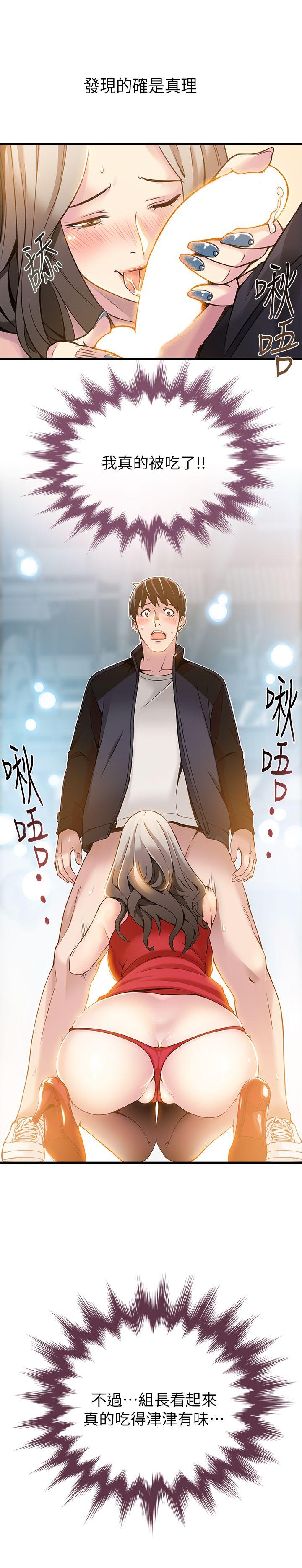 弱点第4话 - 美英组长突如其来送的礼物P4