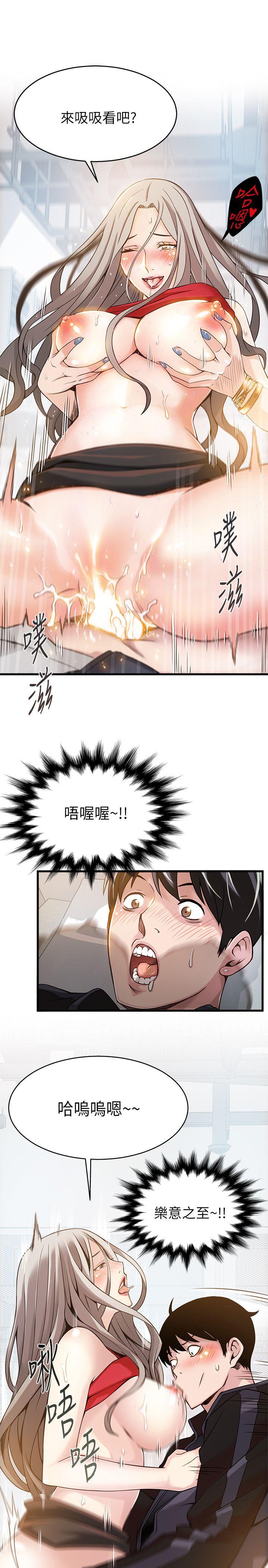 弱点第4话 - 美英组长突如其来送的礼物P20