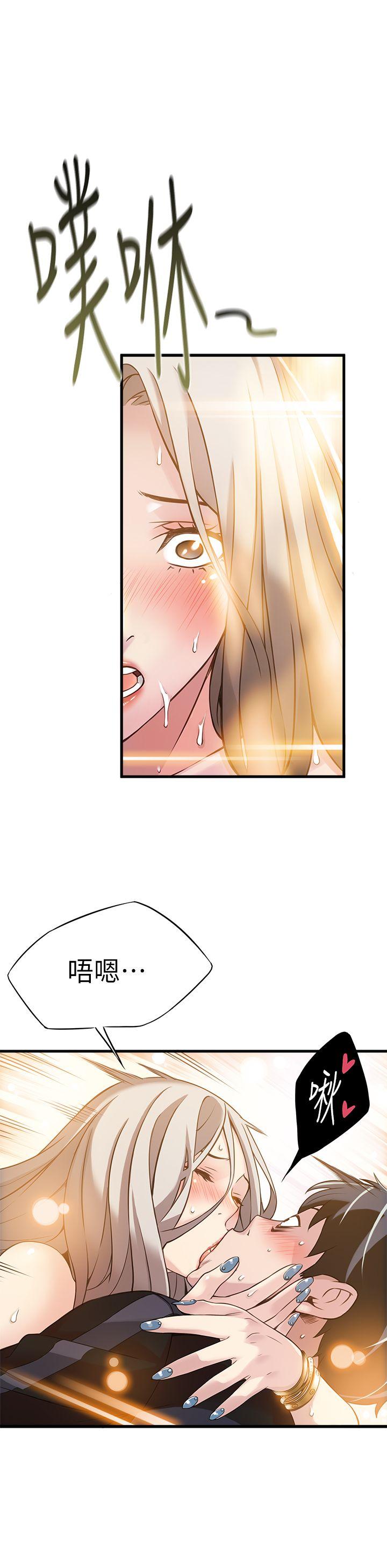 弱点第4话 - 美英组长突如其来送的礼物P26