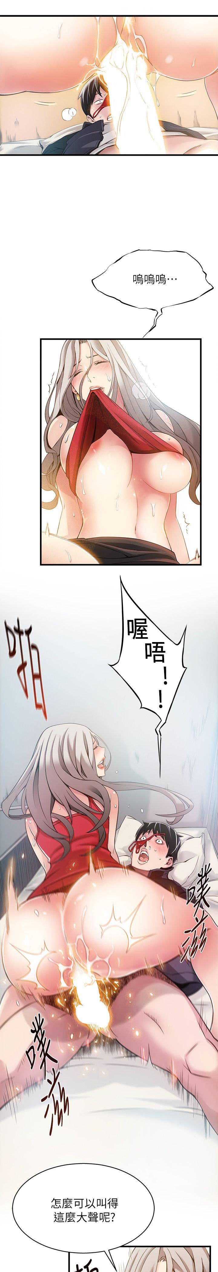 弱点第4话 - 美英组长突如其来送的礼物P13