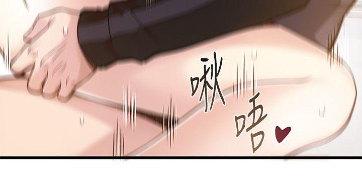 弱点第4话 - 美英组长突如其来送的礼物P21