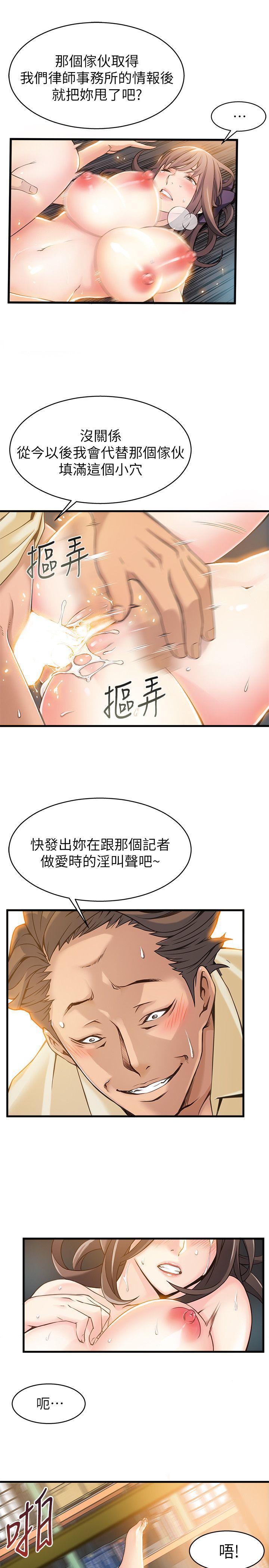 弱点第5话 - 诗恩被凌辱P28