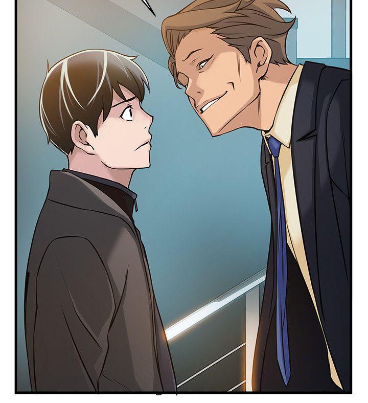 弱点第5话 - 诗恩被凌辱P47