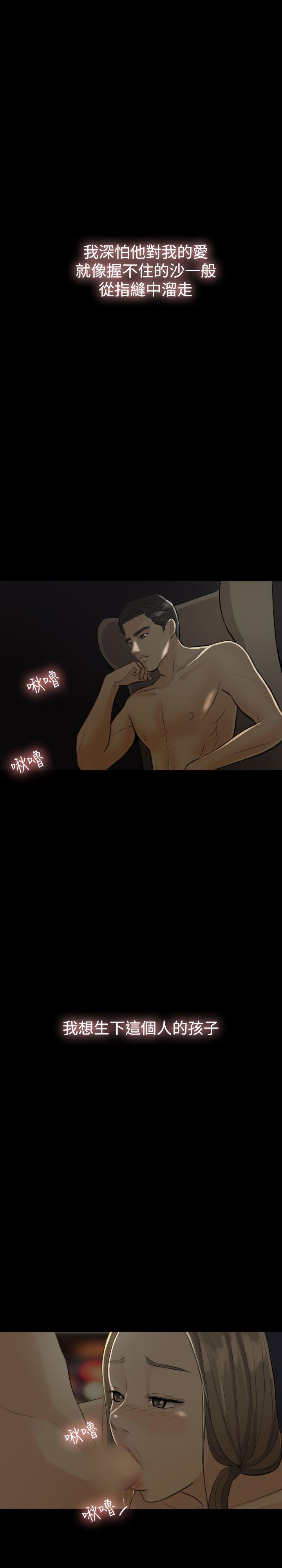 红杏出墙第1话P5