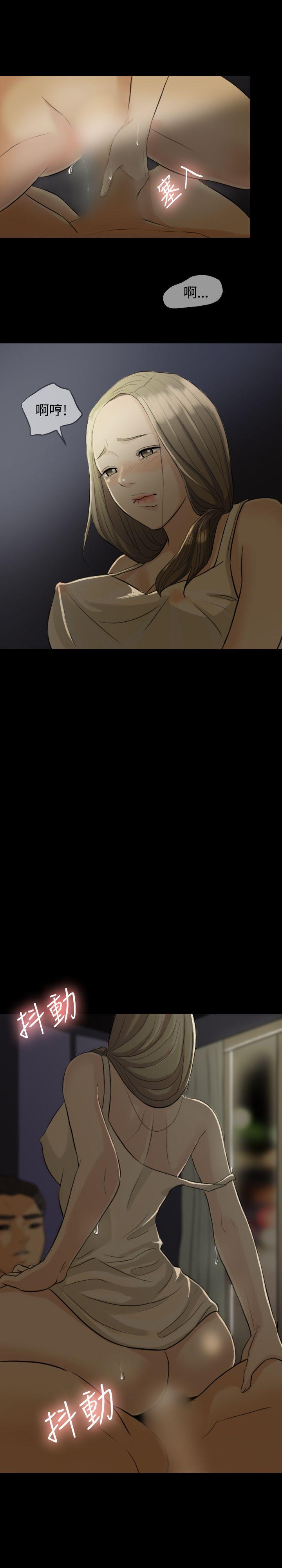 红杏出墙第1话P8