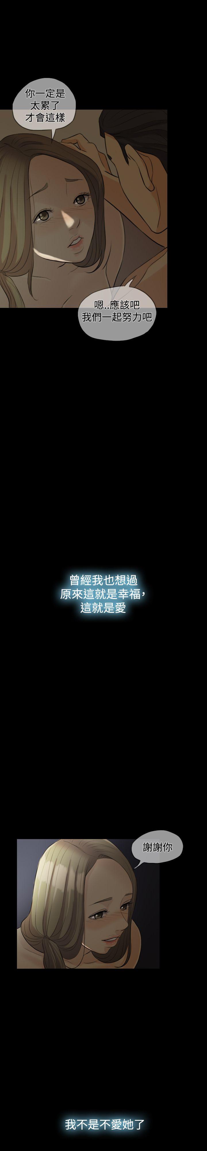 红杏出墙第1话P21