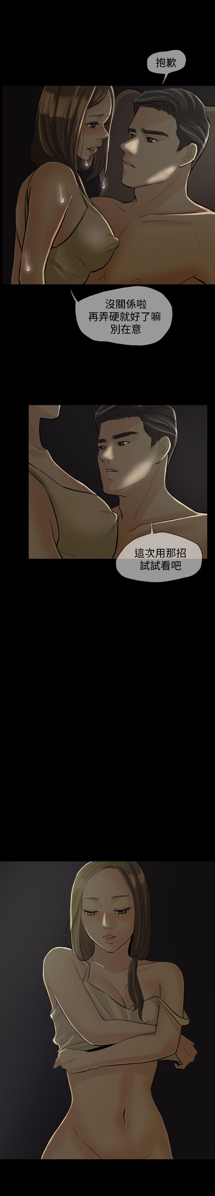 红杏出墙第1话P10